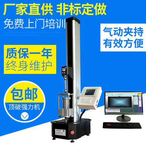 织物面料破裂强力试验机YG031T气动夹具弹子顶破强力机