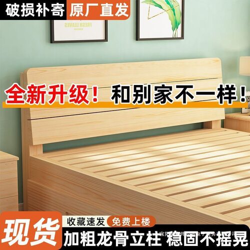 出租屋实木床加粗加厚1.5米实木床简约双人床经济型家用主卧床