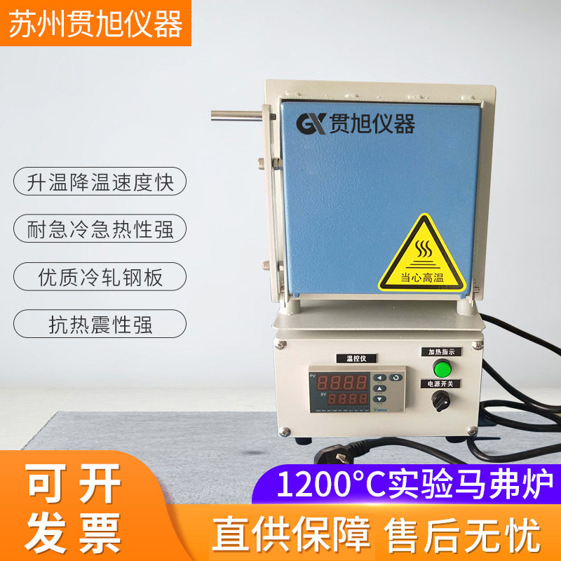 小型实验用马弗炉智能控温电阻炉微型试验智能控温高温炉图片