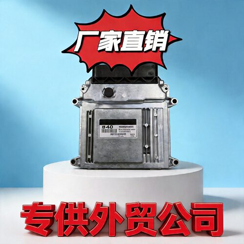 适用现代汽车发动机电脑板 ECU 39121-2B010 840电子控制单元