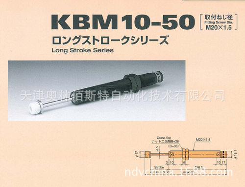 日本KYB缓冲器阻尼器KBM10-50-11C
