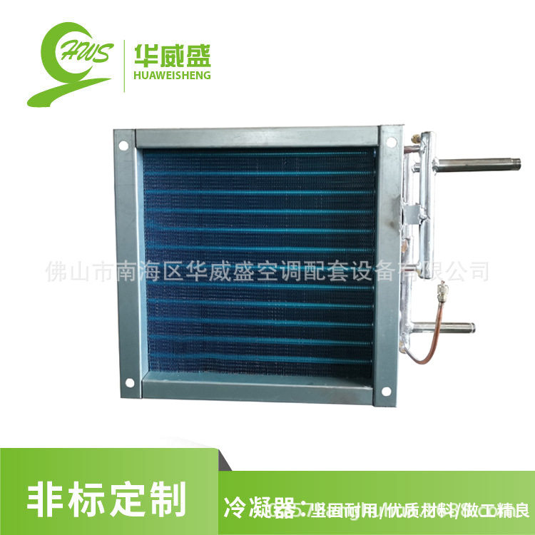 蒸发器 冷凝器 表冷器 地源热泵 中央调制冷设备 冷库冷凝器图片