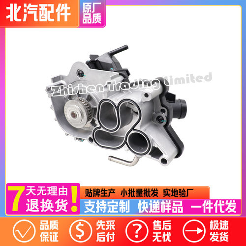 T00003501北汽BJ60魔核电驱混动发动机冷却水泵节温器调温恒温器
