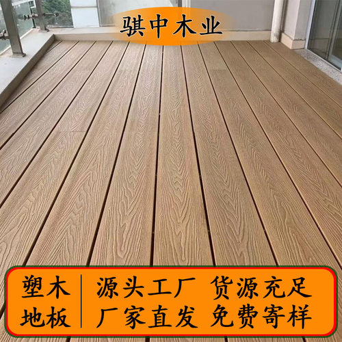 沈阳塑木39塑木地板户外庭院露台木塑室外防腐共挤木塑木板批发