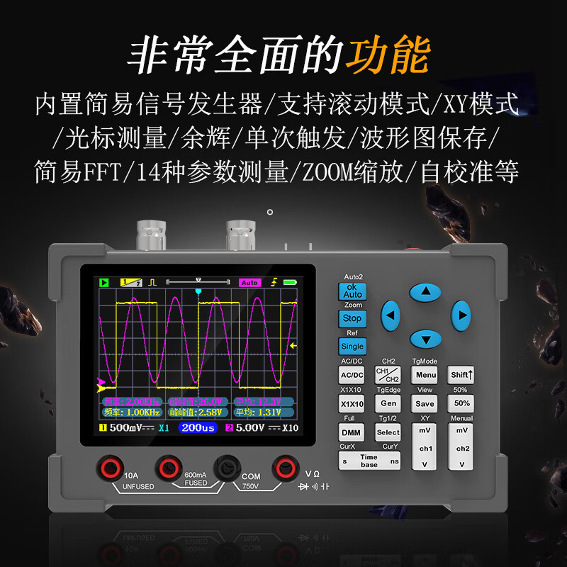 高性能全自动双通道数字示波器加万用表120M带宽500M采样DSO3D12图片