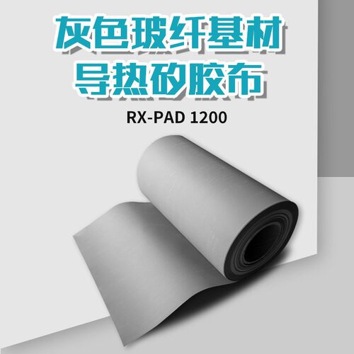 加工订置灰色导热硅胶垫可背胶绝缘片散热矽胶布替代贝格斯SP400