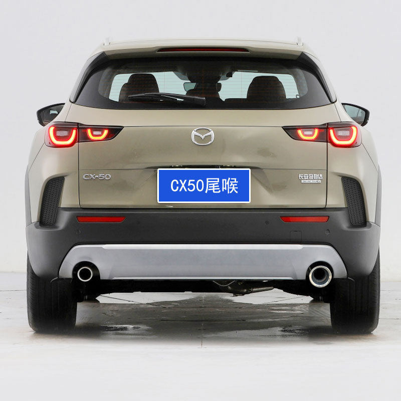 适用马自达CX50行也专用尾喉排气管套改装CX-50汽车装饰用品配件图片