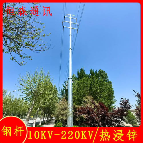 高压10KV电力钢管杆 18米单回路钢杆重量 热浸锌输变电钢杆塔价格