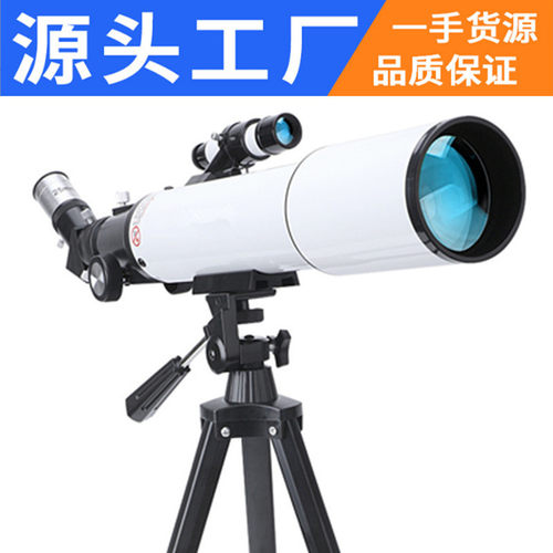 天文望远眼镜专业观星观天高倍太空高清50070AZM高清成人学生儿童