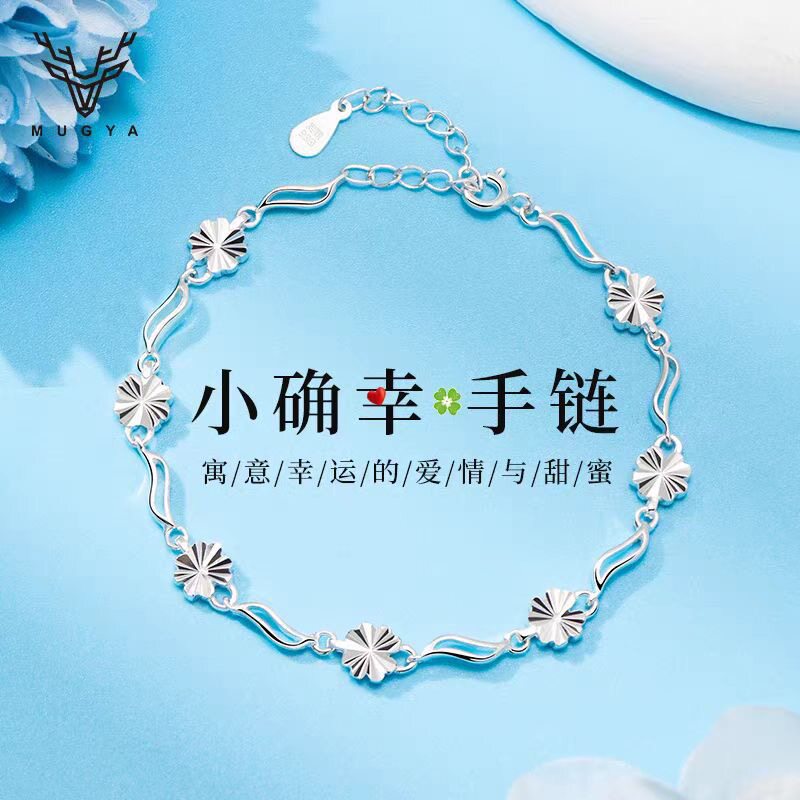 s999纯银四叶草手链女轻奢设计高级感足银手饰送女友闺蜜生日礼物图片