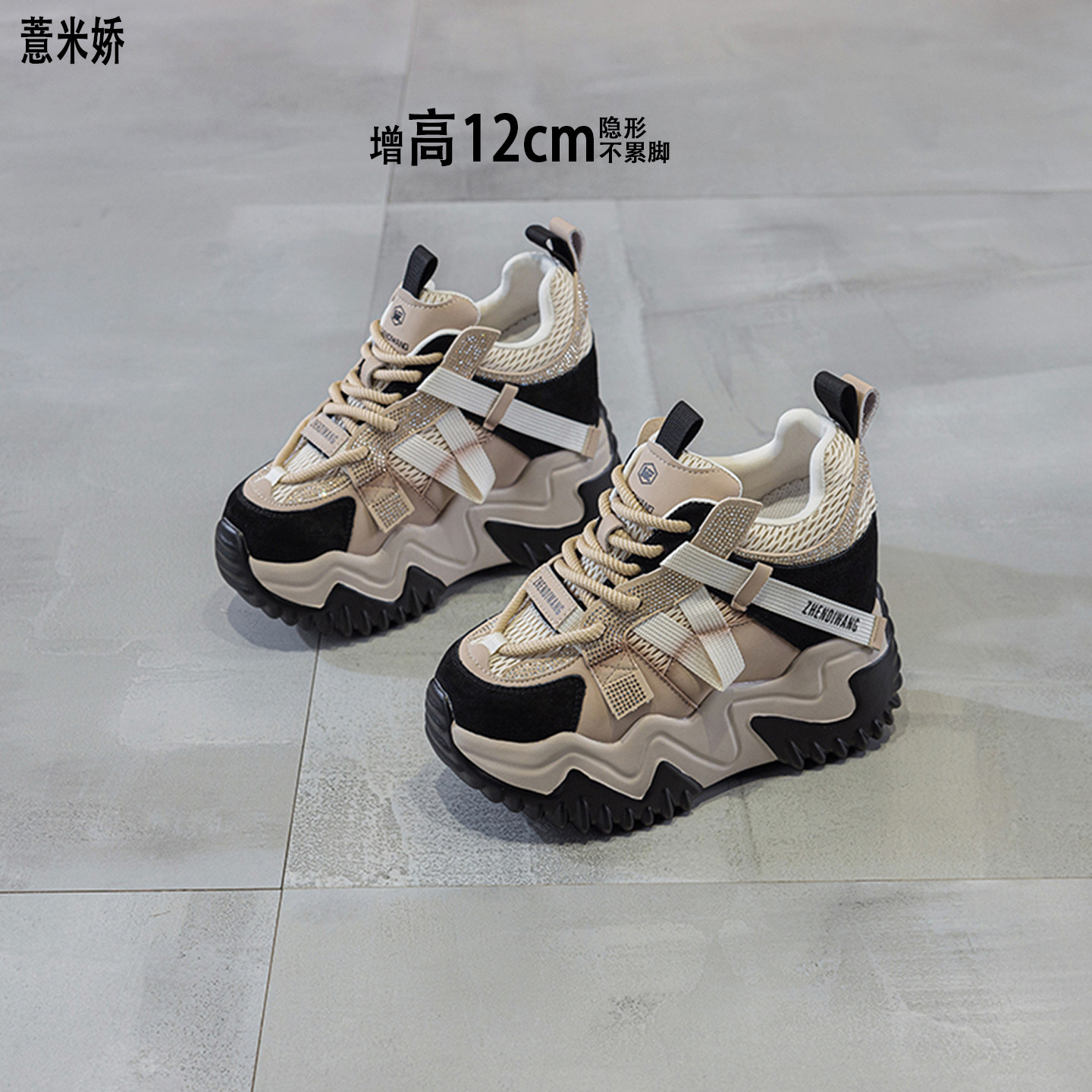 12厘米增高厚度水钻老爹鞋女2026秋季新款小个子内增高松糕爆款鞋