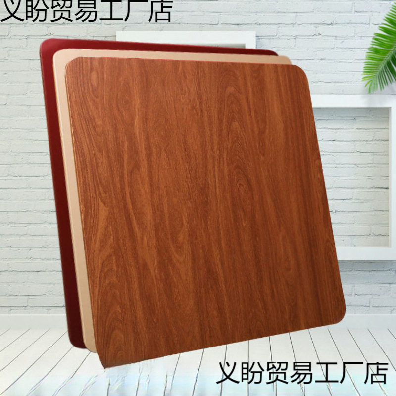 1.5加厚家用麻将机配件正方形桌面盖板餐桌面板麻将机桌面盖板图片