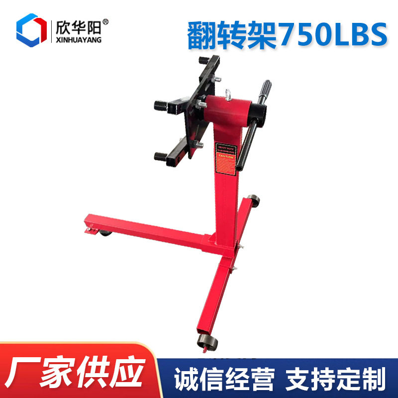 翻转架750lbs高位运送器变速箱托架波箱顶汽修托顶千斤顶厂家供应图片
