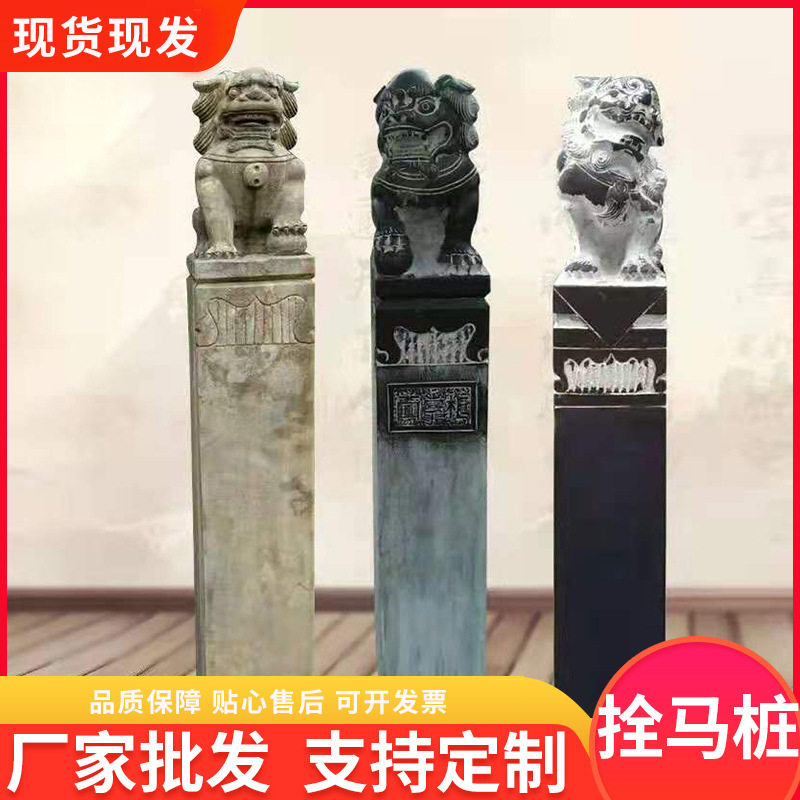 拴马桩石雕仿古做旧青石石狮子栓马石桩庭院室内装饰栓马桩批发图片