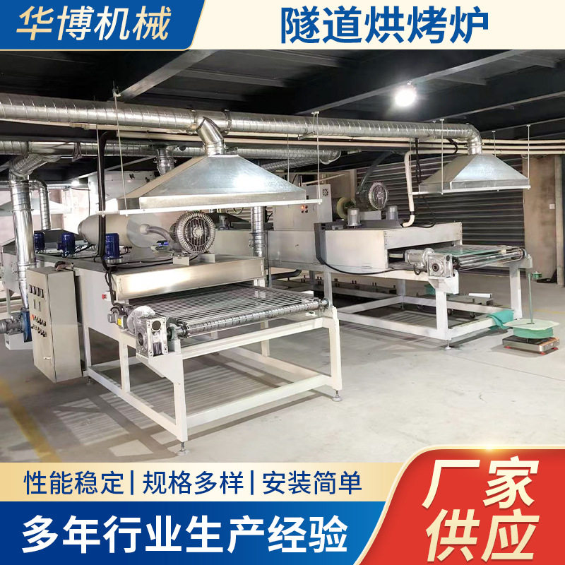 隧道烘干炉高温烘烤线隧道炉流水线烘道平板线输送机图片