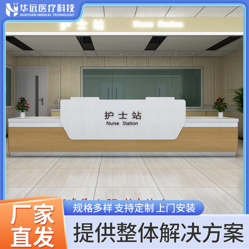 厂家生产护士站医院导诊台护士工作台电解钢板分诊台门诊导医台