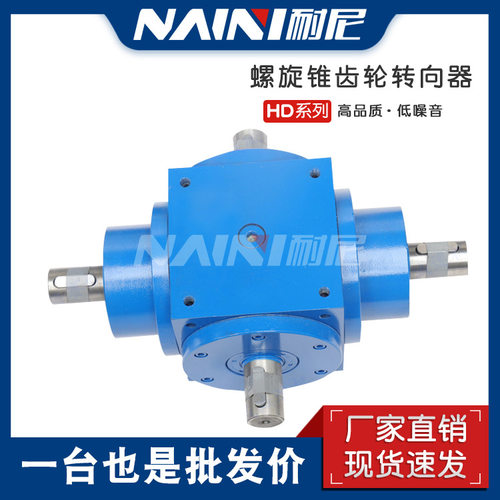 HD/VS系列螺旋锥齿减速器HD11-1:1-L变速箱VS14-2-C齿轮箱变频器