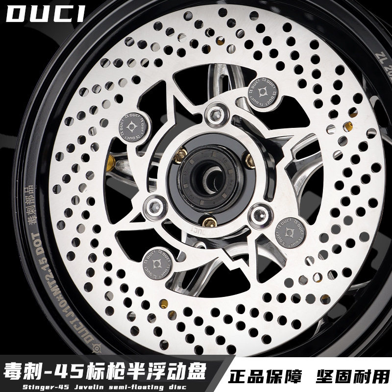 毒刺-45半浮动碟盘220/245MM小牛N1s九号E80C劲战碟盘电动车通用图片