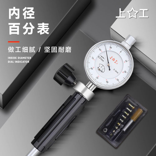 上工内径量表内径百分表18-35mm内径表测缸规量缸表规精度0.01