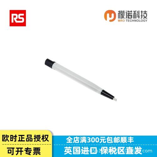 欧时RS PCB 与助焊剂刷 514-868 玻璃纤维刷 丝油漆清漆去除剂