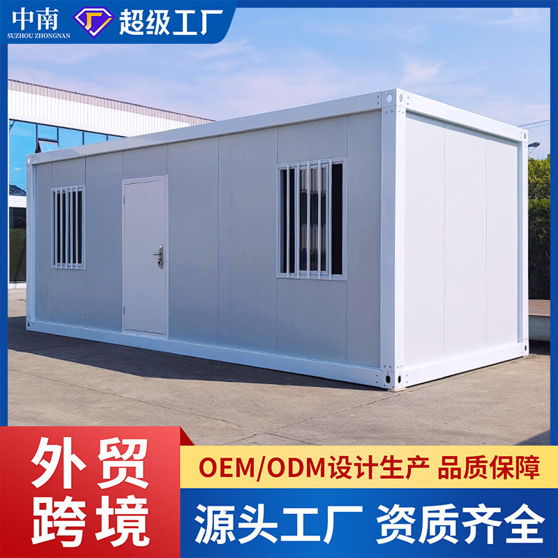 集装箱移动房活动板房集成框架房屋快拼箱住人可移动简易房预制房图片