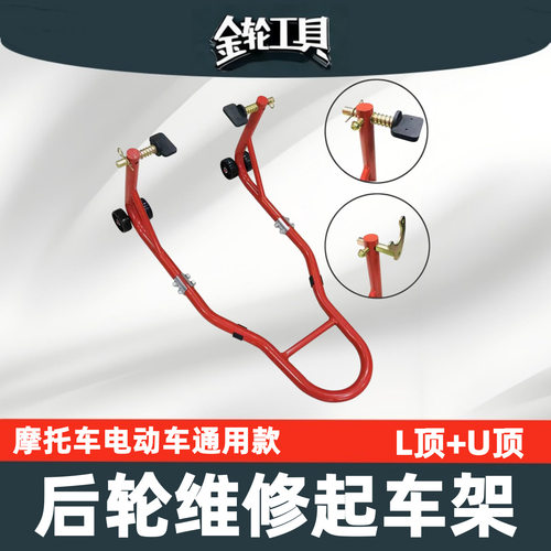 摩托车起车架前后轮驻维修停新款支架起落架链条保养工具防滑电摩