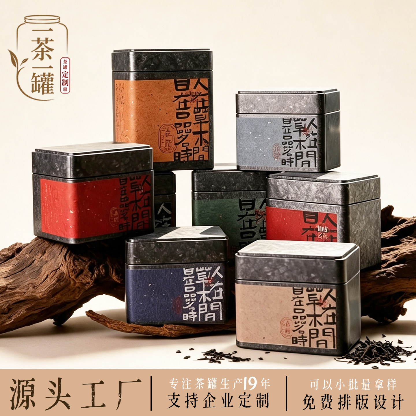 马口铁方形茶叶罐250g密封铁盒