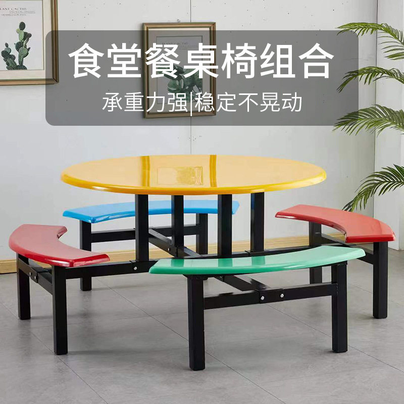 批发食堂连体餐桌椅组合学校商用餐桌单位公司饭堂玻璃钢餐圆形桌
