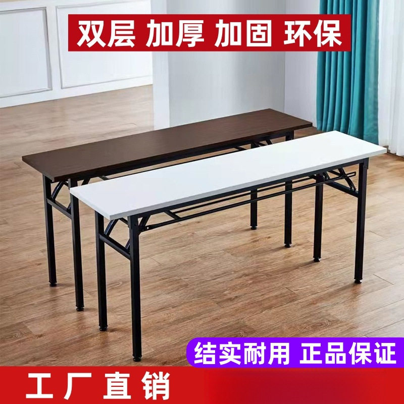 简易折叠桌会议桌培训长条桌拼接桌长方形学习书桌摆摊美甲组合桌