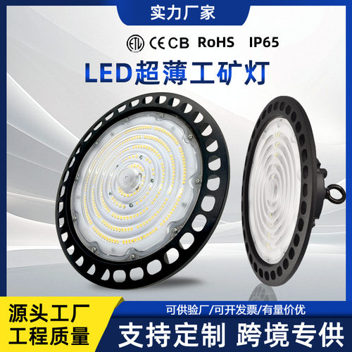 新款高质量led工矿灯200W车间灯高亮UFO飞碟灯工厂仓库防水高棚灯