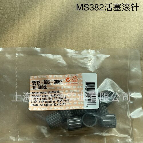 适配STIHL斯蒂尔MS382油锯活塞滚针95120033062