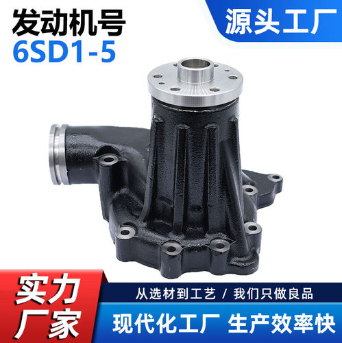 厂家直销汽车发动机水泵适配五十铃6SD1-51-13650068-1质保一年