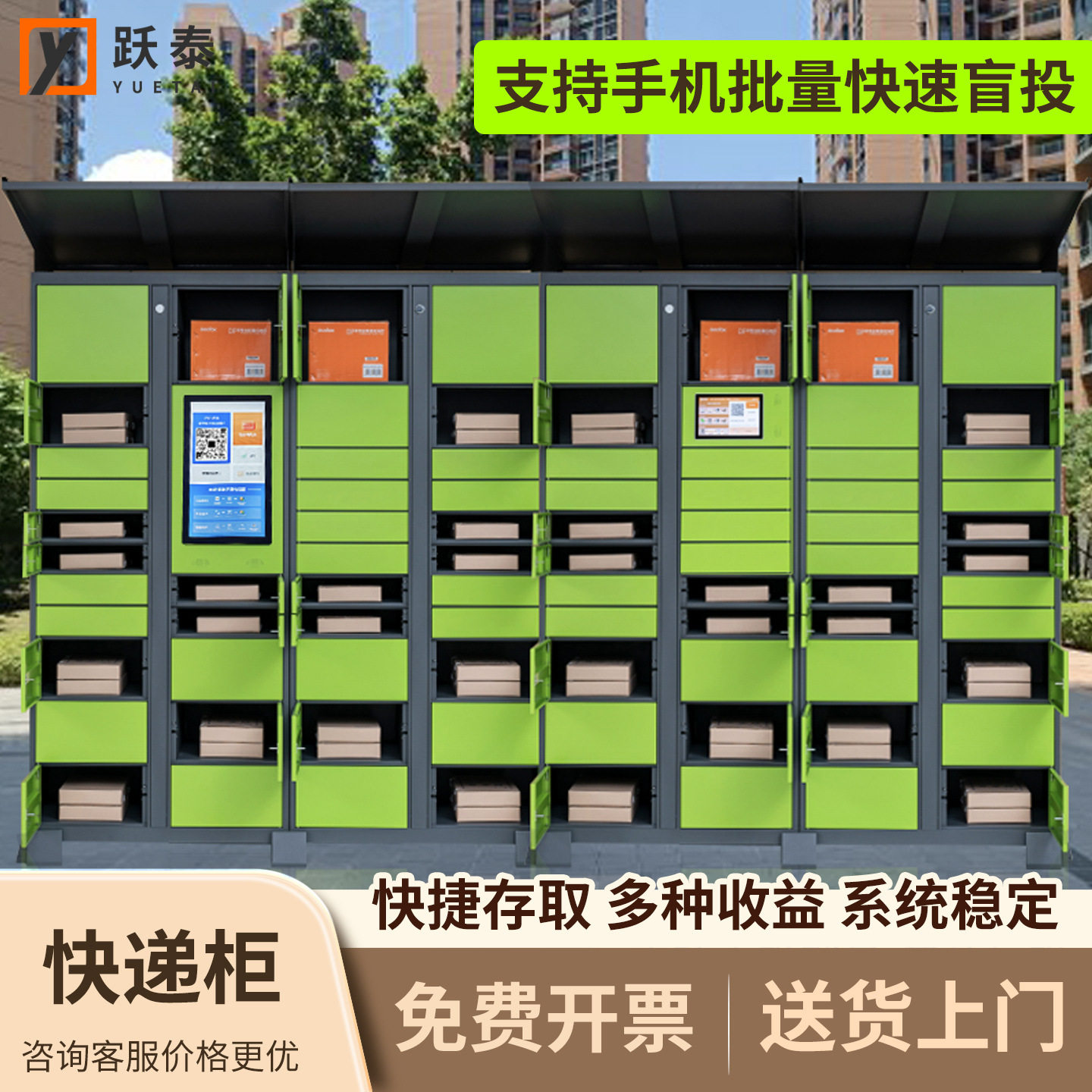 智能快递柜小区别墅门口驿站柜自提柜菜鸟自助扫码收费寄存收件柜图片