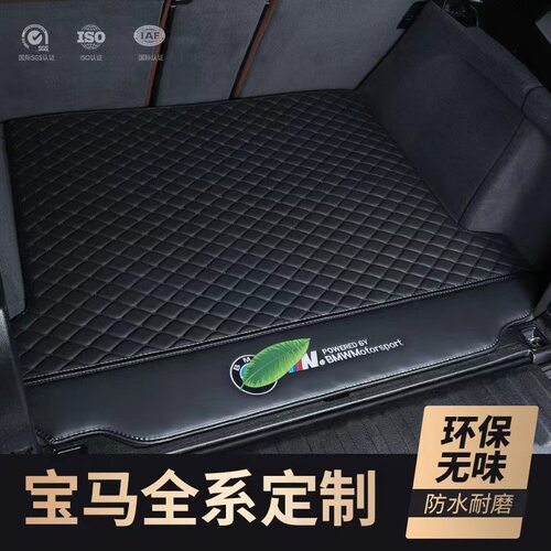 适用于宝马5系530li525Li3系325Li7系X1X3x4X5X6全包围后备箱垫