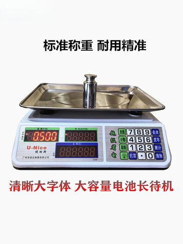 电子秤30KG公斤计价称蔬菜水果商用生意秤计数计价摆摊凹盘