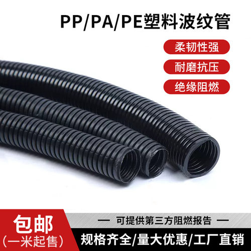 PA尼龙波纹管 隔热螺纹电线束套管 穿线管 不阻燃内径5--48MM