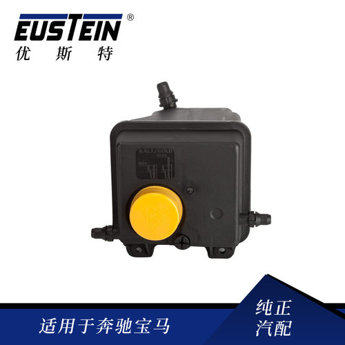 适用于宝马X5 E53汽车膨胀水壶 17137501959冷却液水箱喷水壶现货