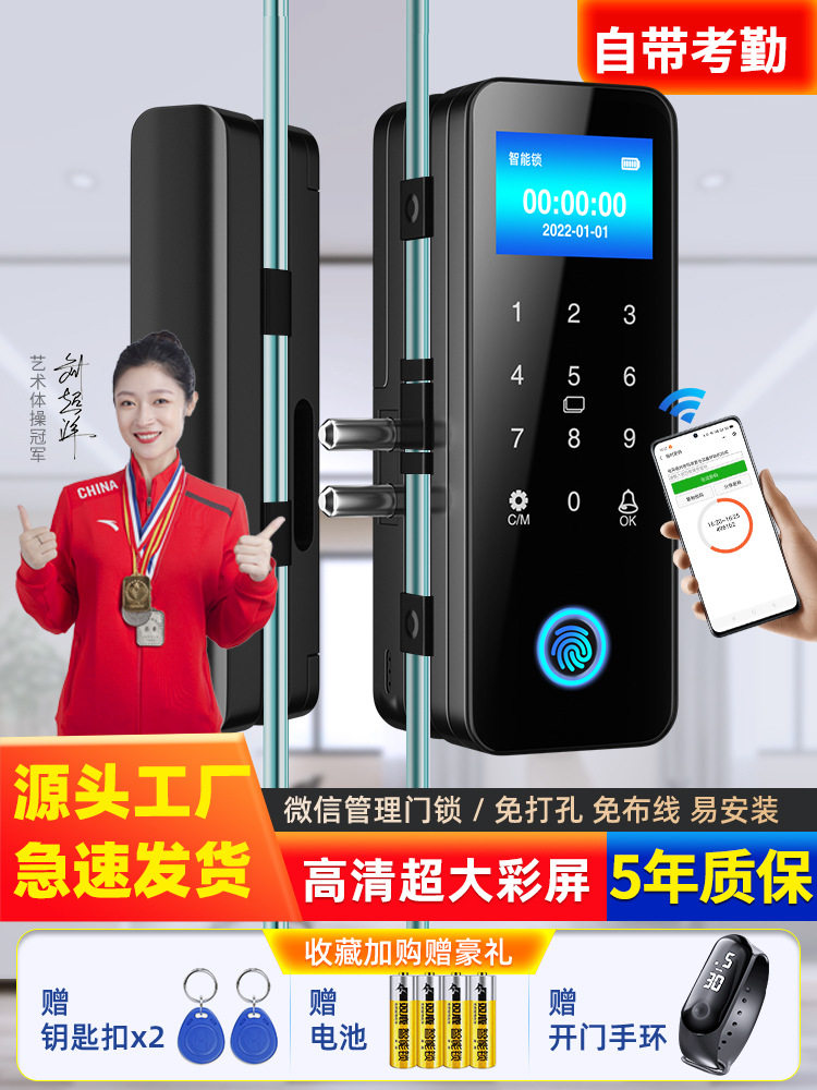 玻璃门指纹锁免开孔有框无框单双门办公室密码锁电子智能锁门禁锁图片