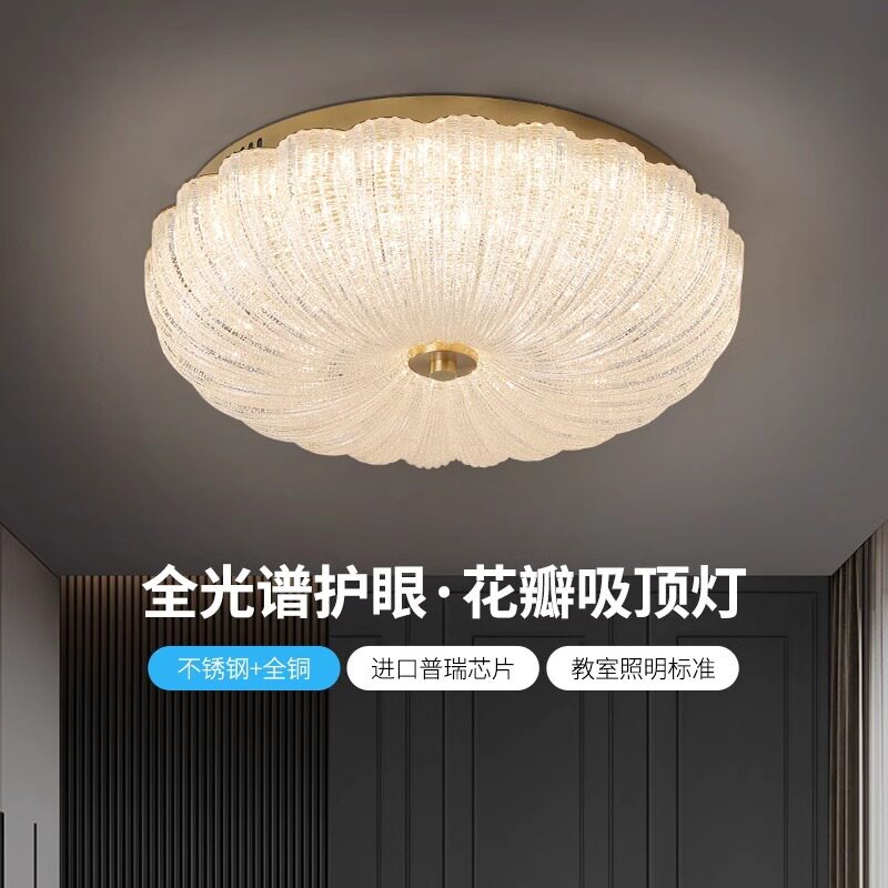 后现代主卧室灯全铜高级感简约大气吸顶灯创意网红水晶贝壳书房灯图片