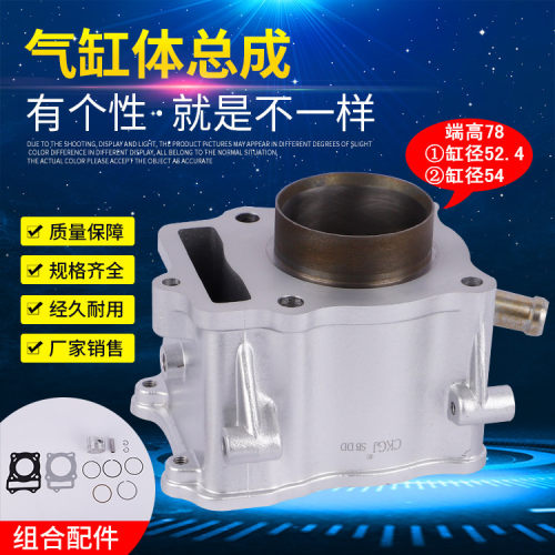 适用卧式125水冷摩托车套缸52.4/54缸径LF130水冷中缸筒缸套