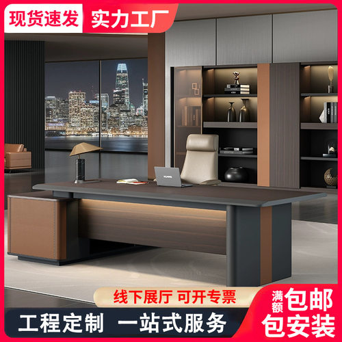 老板桌简约现代总裁桌椅组合经理室大气班台主管桌轻奢办公桌子