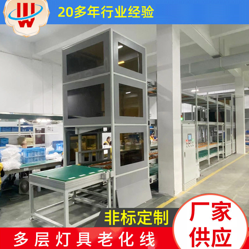 常州厂家多层灯具老化线LED补光灯装配线生产线生产流水线老化线图片