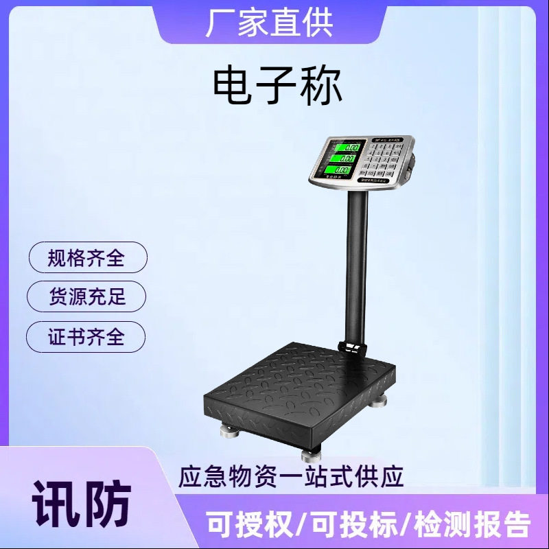 凯丰电子秤商用小型台秤150kg200公斤精准称重电子称工业用磅秤图片