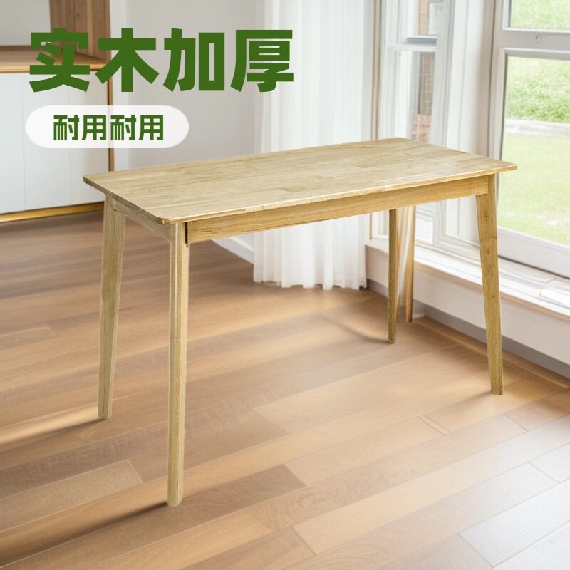 实木北欧餐桌加厚配套凳家用橡胶木餐桌椅餐饮桌小户型长方正方桌图片