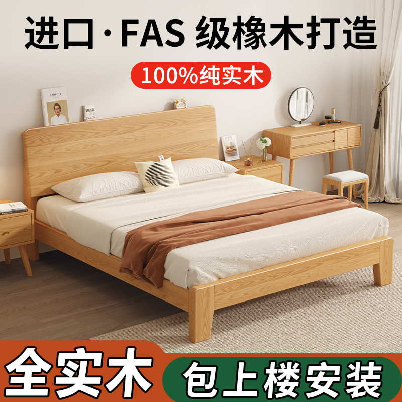 床双人床全实木现代简约1米5主卧纯橡木床北欧原木1.2m家用单人床图片