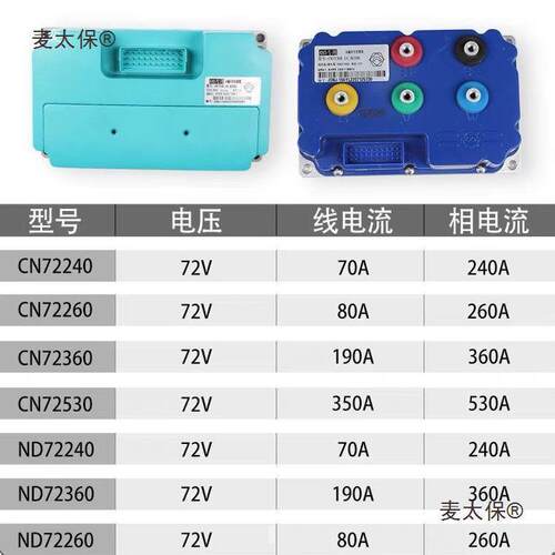 南京远驱小牛九号通用直上控制器72240 72360 72530 72850 垒德株
