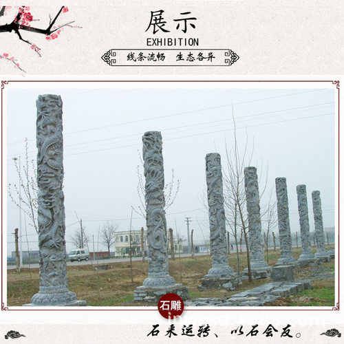 祠堂石龙柱定制广场汉白玉龙柱华表造价别墅庭院石材大门柱图集