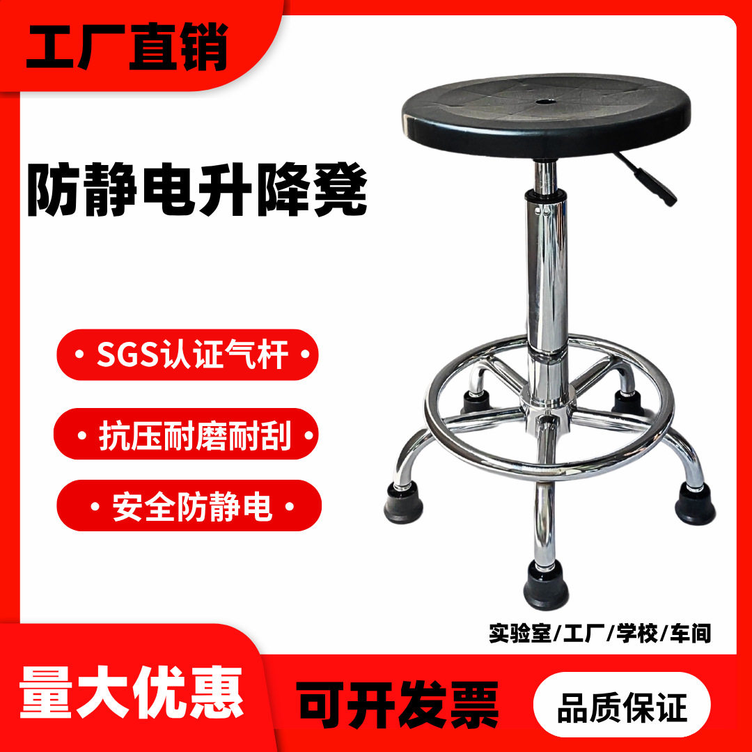 防静电凳子办公前台转椅车间工作凳医院无尘实验室升降椅子图片