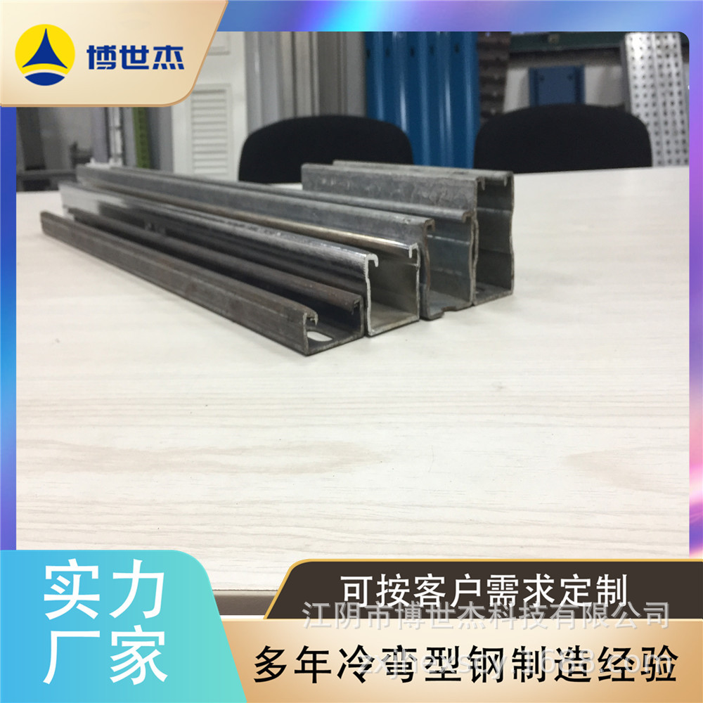 厂家全自动光伏支架成型机 抗震C型钢支架生产设备图片