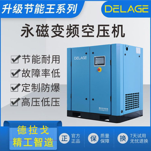 供应螺杆式空气压缩机 55kw 永磁变频 空压机